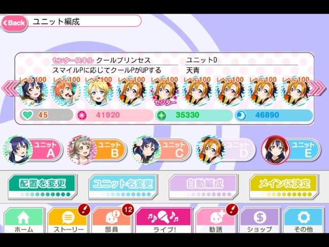 ラブライブ スクフェス に約275万円課金したラブライバー現るwwwwwwwwww オレ的ゲーム速報 刃 ラブライブ スクフェス に約275万円課金したラブライバー現るwwwwwwwwww オレ的ゲーム速報 刃