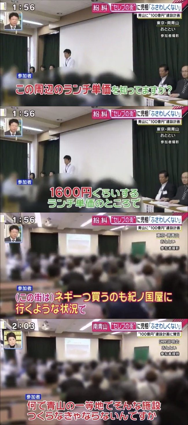 おぎやはぎ 小木博明 南青山 児童相談所 反対派 玉の輿に関連した画像-03