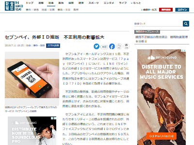 7pay�����֥�ڥ����Żҥޥ͡����������ѡ�����ID�������ץ�ID���ȼ����˴�Ϣ��������-03