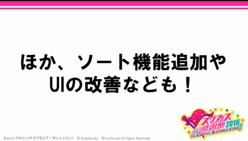 ラブライブ速報 スクフェス 大型アップデートを7月5日に実施 新難易度 新機能 Ssrなど追加 Aqoursも本格参戦 オレ的ゲーム速報 刃 ラブライブ速報 スクフェス 大型アップデートを7月5日に実施 新難易度 新機能 Ssrなど追加 Aqoursも本格参戦 オレ的ゲーム速報 刃