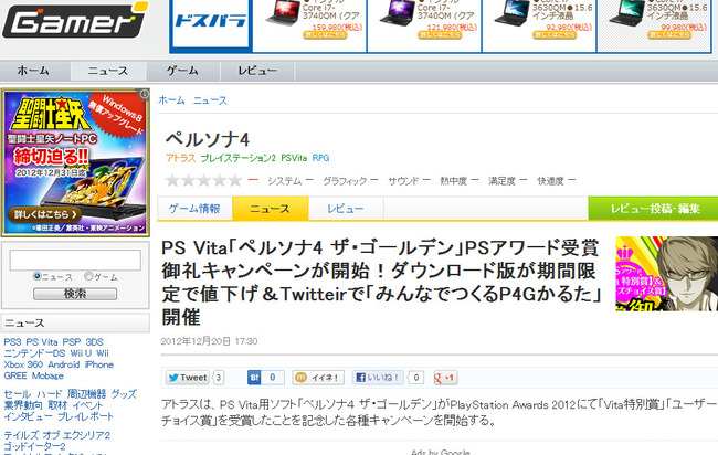 bdcam 2012-12-20 18-08-33-928