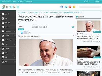 ローマ法王もパンチするレベルに関連した画像-02