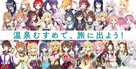 温泉むすめ スポーツ庁 ツーリズムアワード 辞退 ツイフェミ 嫌がらせに関連した画像-01