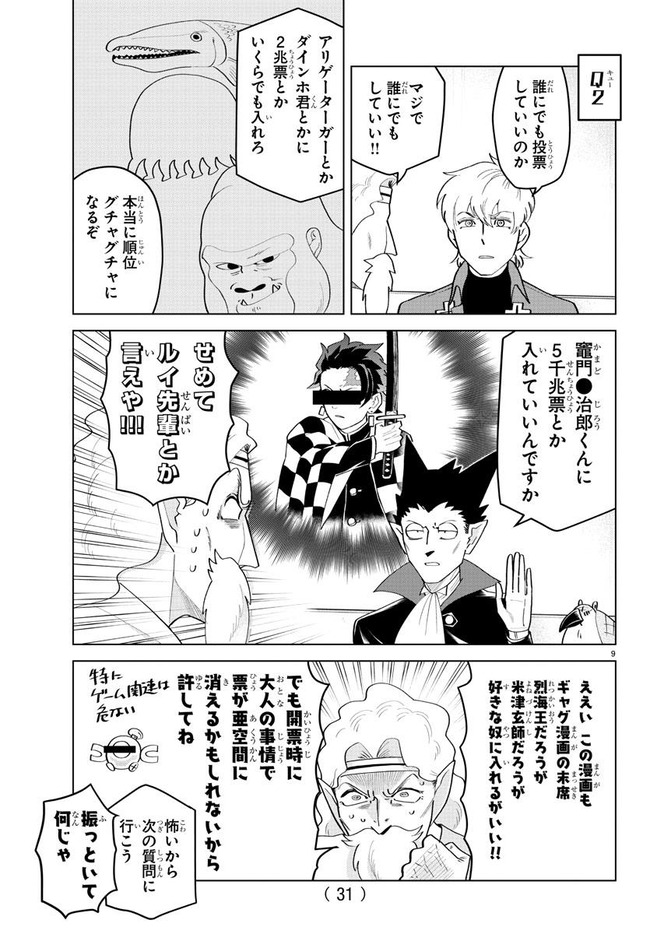 週刊少年チャンピオンで連載中の漫画さん ガチでやばすぎる人気投票を開催してしまうwwwwwwwwww オレ的ゲーム速報 刃 週刊少年チャンピオンで連載中の漫画さん ガチでやばすぎる人気投票を開催してしまうwwwwwwwwww オレ的ゲーム速報 刃