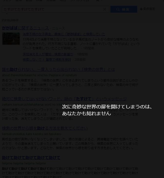 閲覧注意 Yahooで ががばば と検索してみた結果 うわぁああああああああああああああ オレ的ゲーム速報 刃