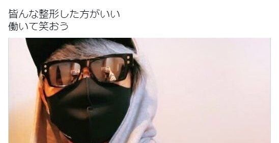 YouTuber　整形外科　美容整形　案件　押し売りに関連した画像-01