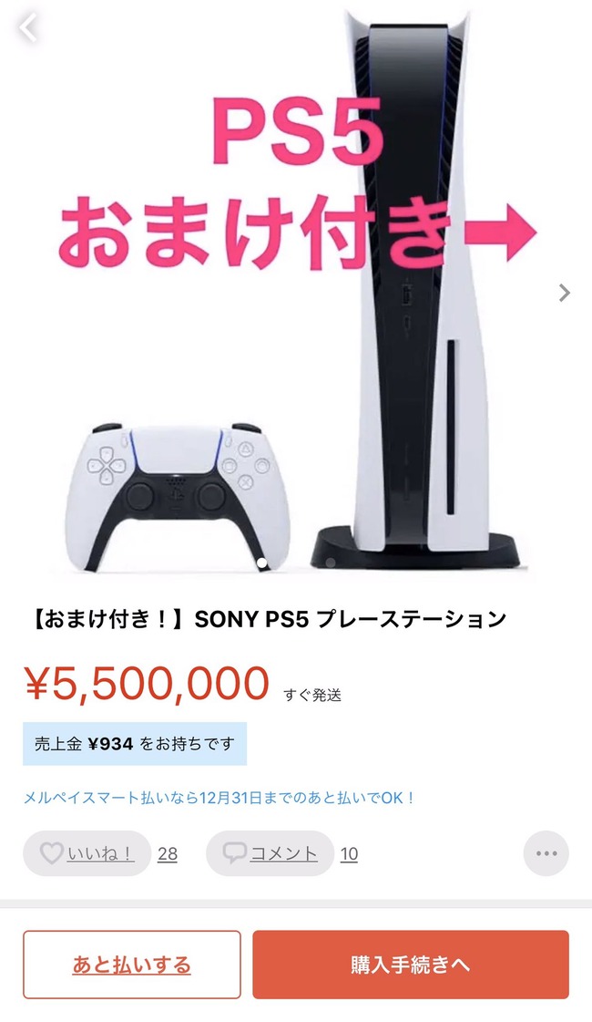 PS5 �٥�� ���ޤ� ���å����� ��륫��˴�Ϣ��������-02