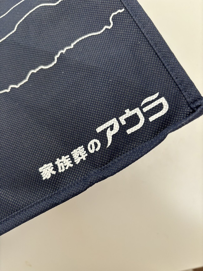 フリーレン 葬儀場 群馬県 高崎市 アウラに関連した画像-02
