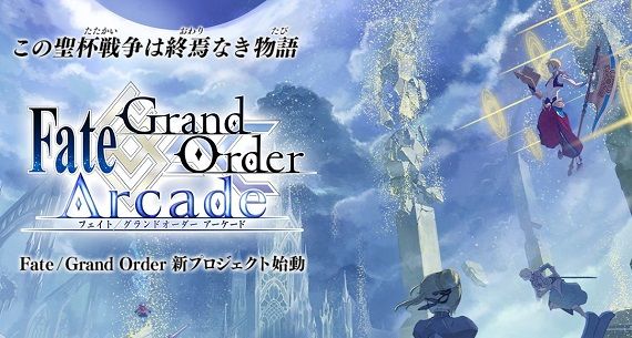 FGOアーケードムシキングに関連した画像-01