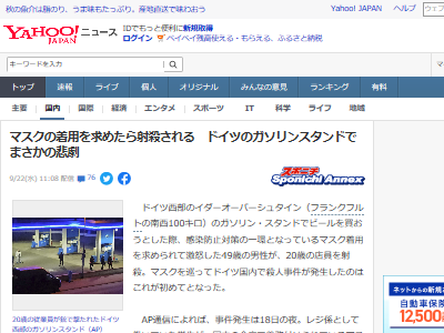 �ɥ��ġ��ޥ��������������ʥ����륹�������˴�Ϣ��������-02