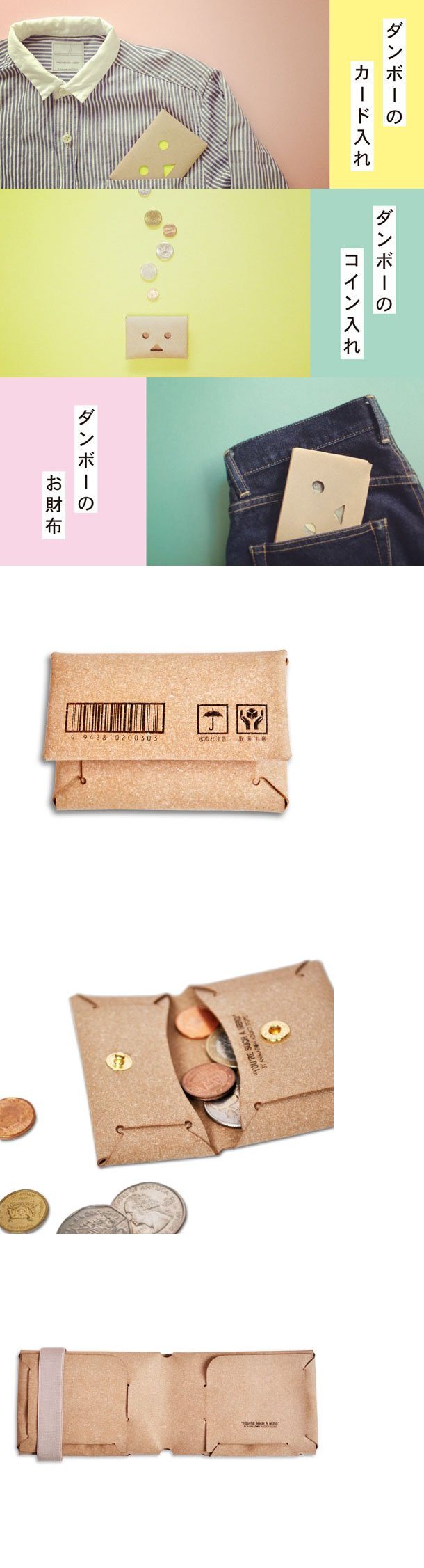 news_large_danbo_4