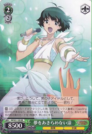アイドルマスターsidem 新参戦ユニットのイニシャルとプロフィールが
