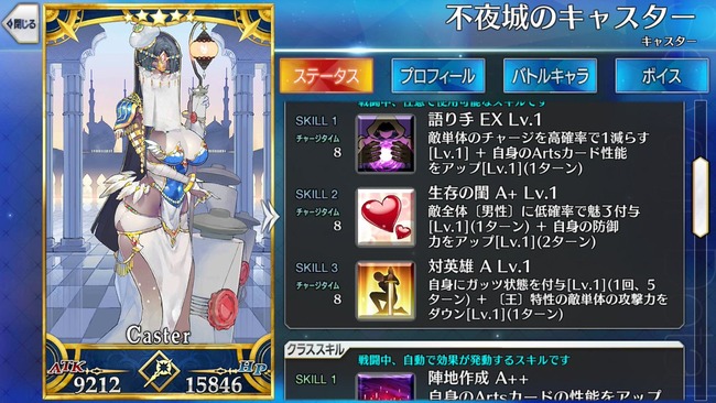 炎上 Fgo 新章 アガルタの女 が批判殺到で大荒れ 新星5鯖が過去最低のゴミ シナリオ下品過ぎ つまらない オレ的ゲーム速報 刃