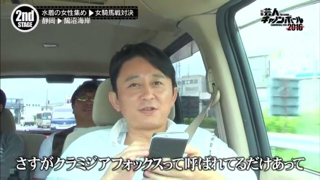 ロンブー 田村淳 松本人志 性加害 撮影会 上映会 昔 過去 ナンパ 若槻千夏 芸能人に関連した画像-03