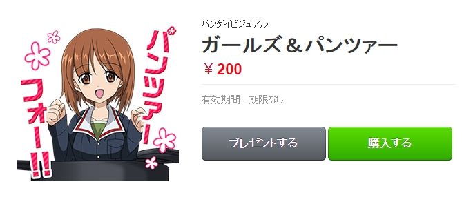 �����륺&�ѥ�ĥ�����LINE��������פ˴�Ϣ��������-02