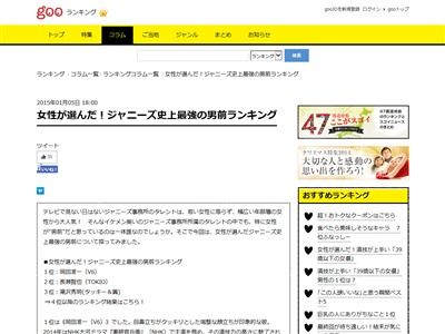 ジャニーズに関連した画像-02