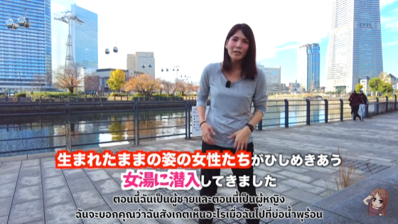 女湯 動画 トランスジェンダー 炎上 性転換に関連した画像-02