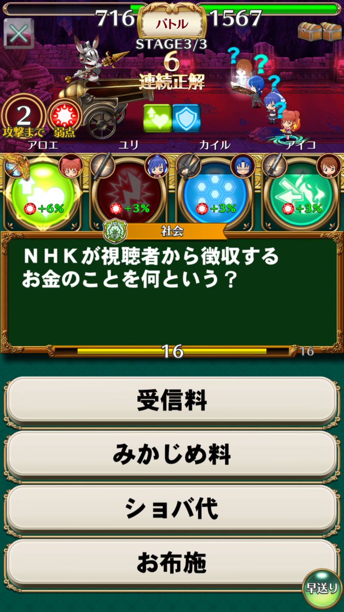クイズマジックアカデミー さん Nhkに関するとんでもない問題を出してしまうwwwwww オレ的ゲーム速報 刃 クイズマジックアカデミー さん Nhkに関するとんでもない問題を出してしまうwwwwww オレ的ゲーム速報 刃
