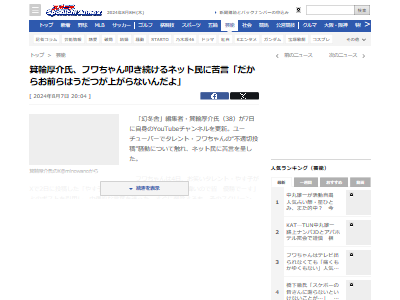 フワちゃん やす子 箕輪厚介 失言 裁判 賠償金 不適切投稿 騒動に関連した画像-02