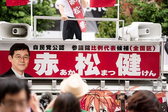 赤松健 ラブひな 魔法先生ネギま! 痛車 選挙カー 秋葉原 表現の自由 山田太郎デジタル大臣政務官 トレンド入り 週刊少年マガジン 講談社 萌えアニメに関連した画像-01
