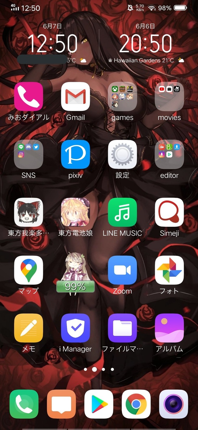 陰キャ 陽キャ アプリ 違いに関連した画像-06