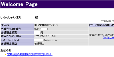 japannetbank-13