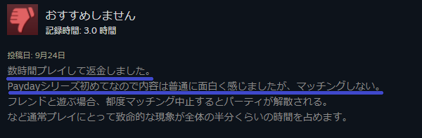 強盗ゲー 最新作 PAYDAY2 PAYDAY3 鯖落ち 不安定に関連した画像-03
