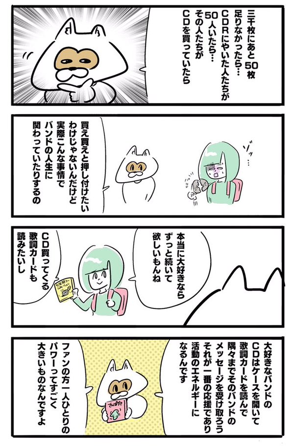 アーティスト CD コピー 違法Dlに関連した画像-05
