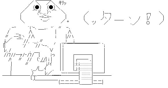 ったーん!やる夫