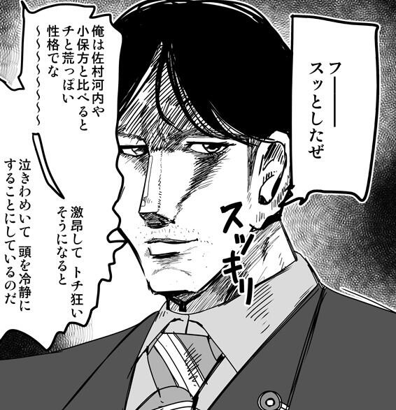 スッキリしたぜ エシディシ スッキリしたぜ エシディシ