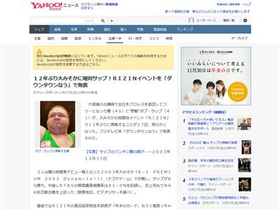 曙 ボブサップ 大晦日 大みそか 再戦 格闘技に関連した画像-02