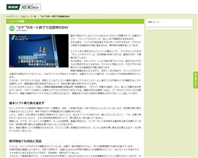 Windowsxp があと1年でサポート期限切れ ウイルスに感染したり 不正アクセスを受けたりする危険性が大幅に高まります オレ的ゲーム速報 刃