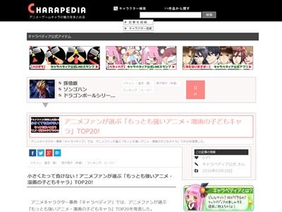 もっとも強いアニメ 漫画の 子供キャラ ランキングが判明 なのはやアラレちゃんを抜いてトップに立ったのは オレ的ゲーム速報 刃 もっとも強いアニメ 漫画の 子供キャラ ランキングが判明 なのはやアラレちゃんを抜いてトップに立ったのは オレ的ゲーム速報 刃