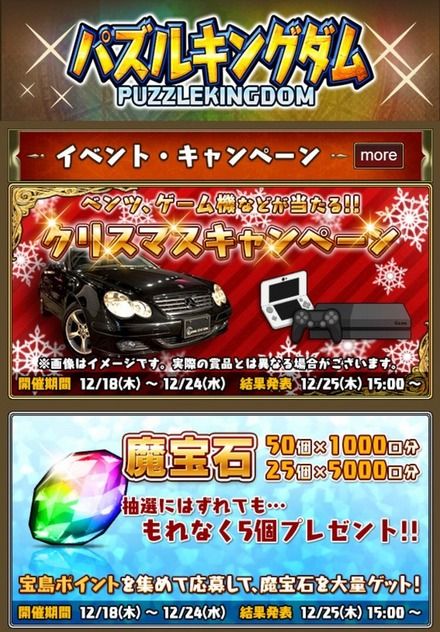 完全なパズドラのパクリゲーに関連した画像-11