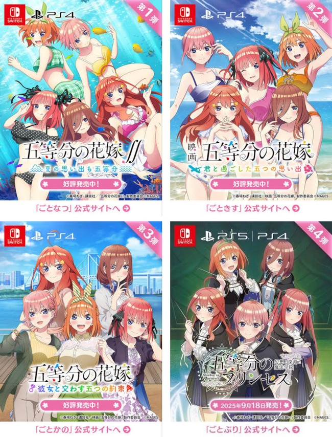 五等分の花嫁 異世界転生 五等分のプリンセス 幻想と深淵と魔法学院 風太郎 ファンタジー ゲーム 春場ねぎに関連した画像-15