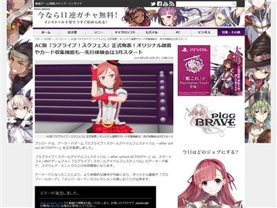 ラブライブ！　スクールアイドルフェスティバル　スクフェス　アーケードに関連した画像-02