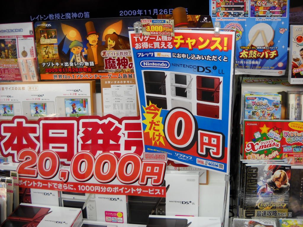 秋葉原各店舗『DSi LL』の在庫状況 : オレ的ゲーム速報＠刃