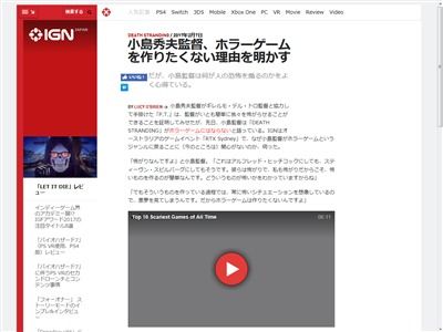 小島秀夫 小島監督 P.T. ホラーゲーム サイレントヒルズに関連した画像-02