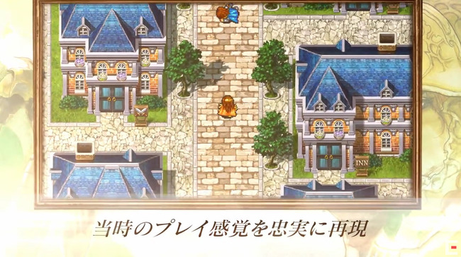 ロマンシングサガ2 リマスター版 配信開始 追加要素に関連した画像-04