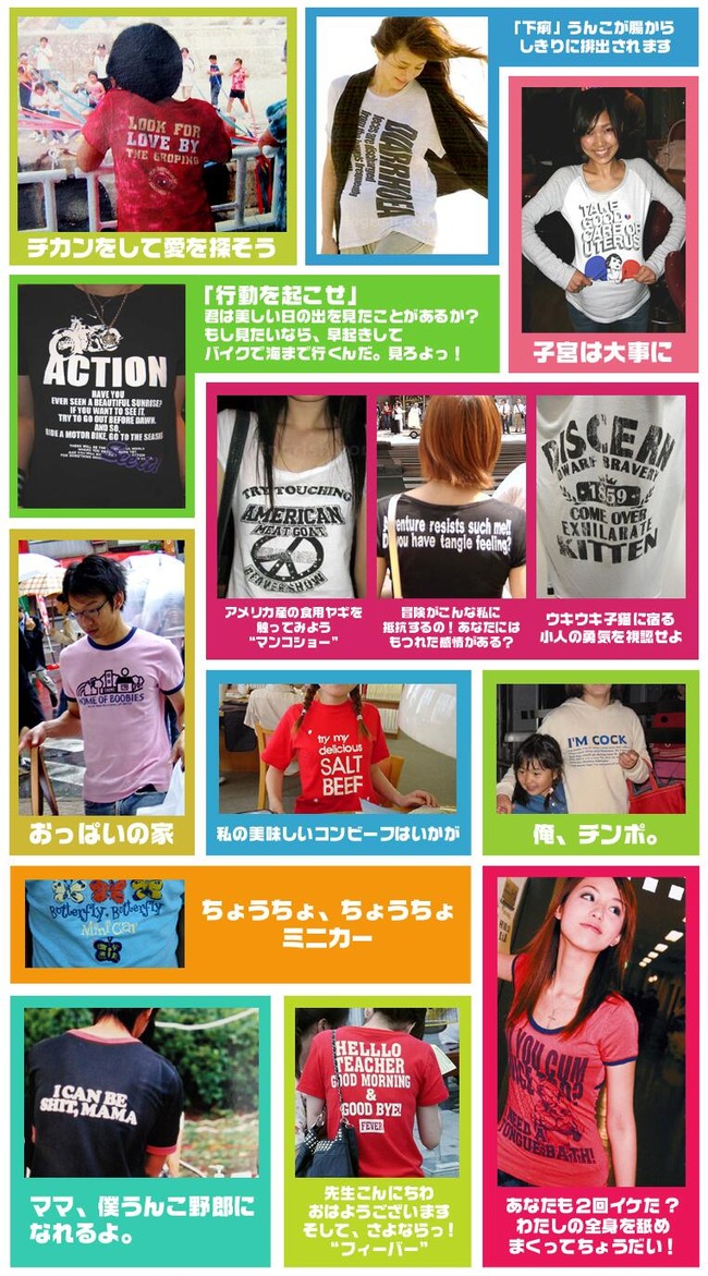 向井理さんのtシャツに書かれた英語が卑猥すぎると話題にwwwwwww オレ的ゲーム速報 刃 向井理さんのtシャツに書かれた英語が卑猥すぎると話題にwwwwwww オレ的ゲーム速報 刃