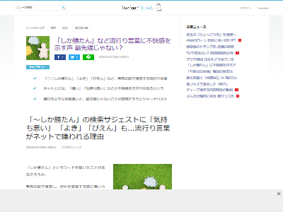 悲報 しか勝たん よき ぴえん コイツラを不快に思う人が増えてしまう オレ的ゲーム速報 刃