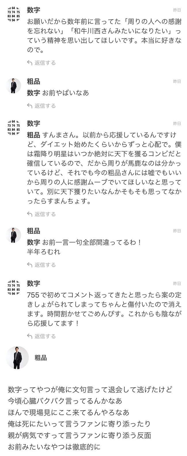 ���ߤ����������ʡ����Τ���󡡥���ˡ���������ץꡡ���˴�Ϣ��������-02