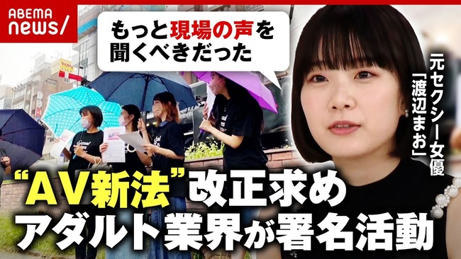 AV新法　同人AV　個人撮影　パパ活　被害に関連した画像-01