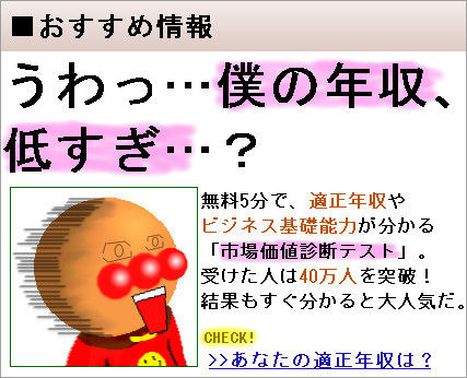 年収低すぎ娘 うわっ 私の年収低すぎ の10代目モデル誕生 初の一般公募 オレ的ゲーム速報 刃