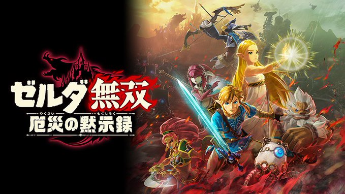 ゼルダ無双　厄災の黙示録　ゼルダの伝説　BotW　に関連した画像-01