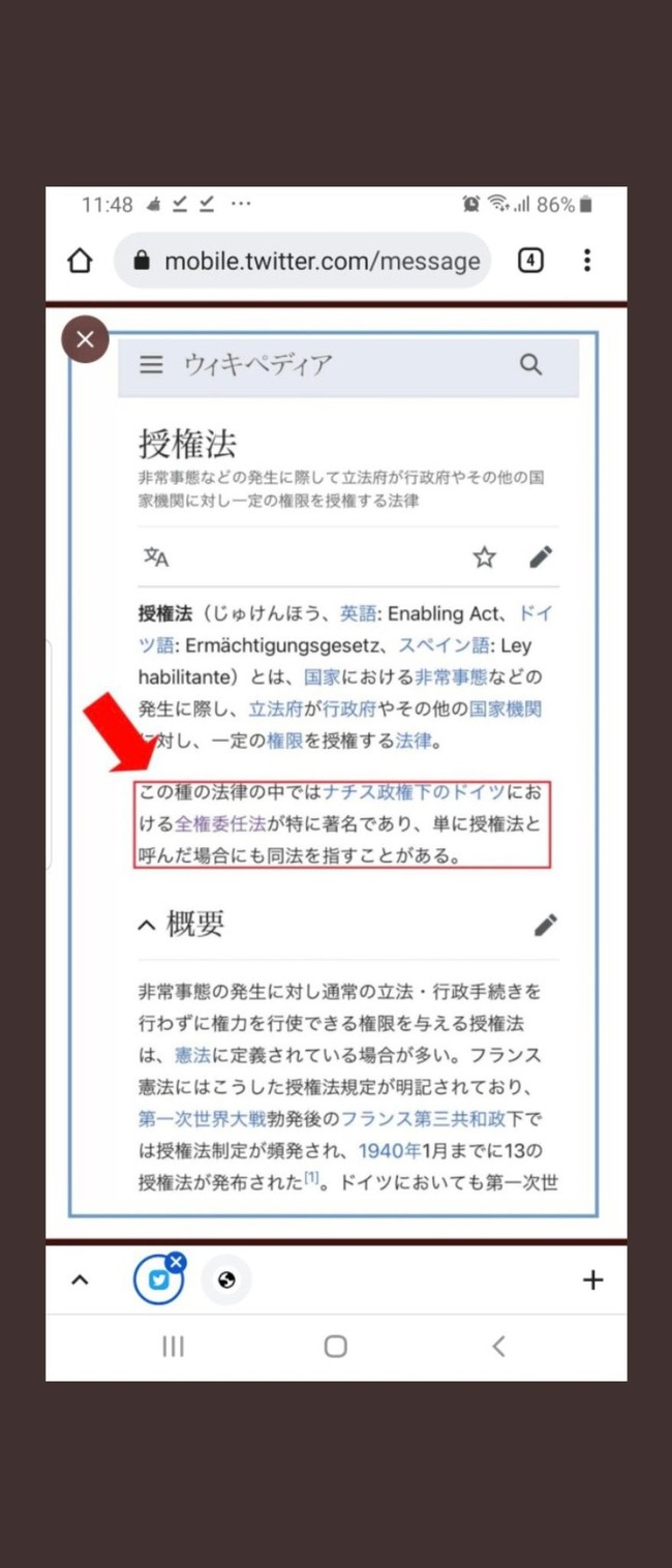 参政党 神谷宗幣 アムウェイ マルチ商法 会員 ランク 参院選 選挙に関連した画像-05