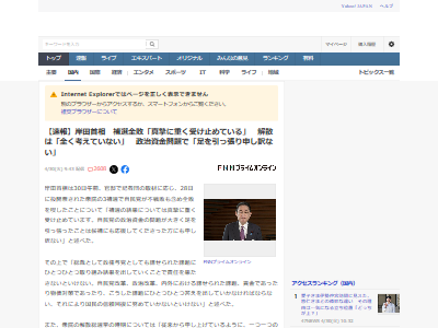 岸田首相 自民党 補選 全敗 解散 裏金に関連した画像-02