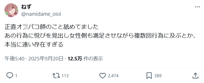 アラサー 童貞 風俗 オタク 男性 初体験 ED 感想 虚無に関連した画像-03