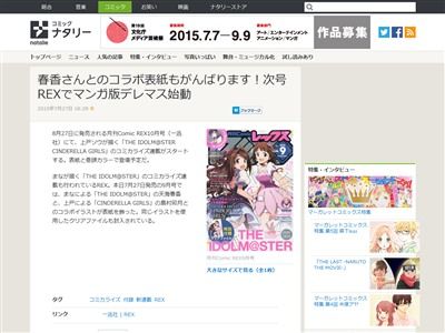 �����ɥ�ޥ�����������ǥ�饬���륺��̡�衡���ߥ��饤�������ߥå���å�����Ϣ�ܡ���ͥ�������¼���ŷ���չ�˴�Ϣ��������-02