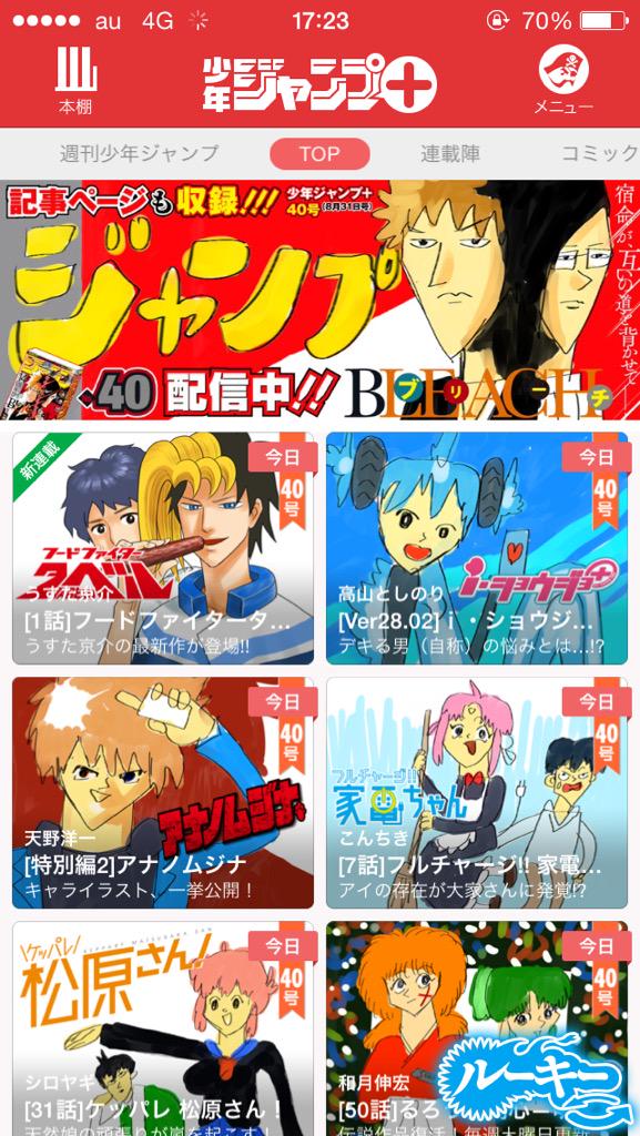 うすた京介 新連載 5年ぶり ジャンプ+ 絵柄に関連した画像-08
